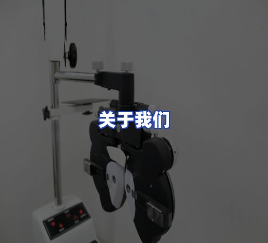 公司总部